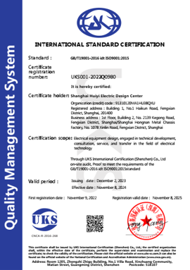 ISO9001 Certification