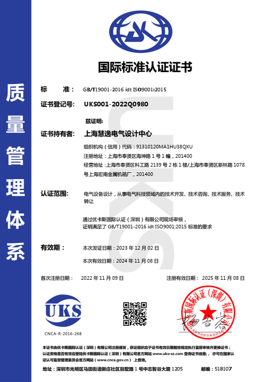 ISO 中文认证